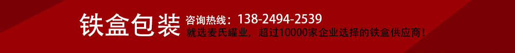 通欄廣告